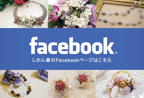 しかん香Facebookページ